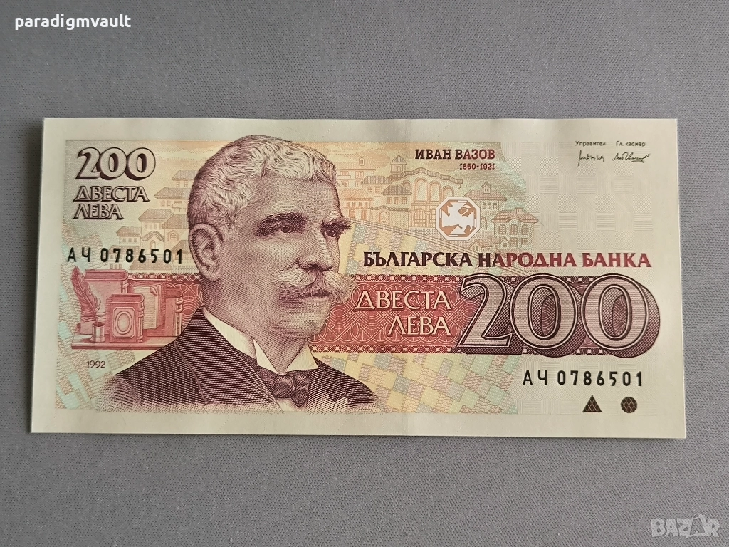 Банкнота - България - 200 лева UNC | 1992г., снимка 1