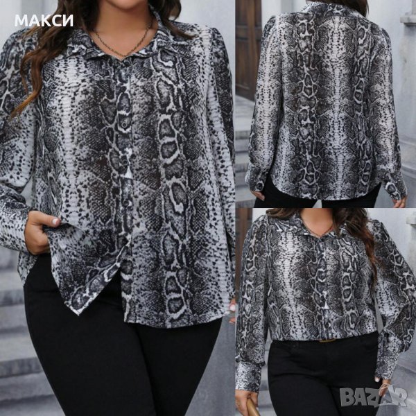 Макси модерна ефирна риза в десен имитация змийска кожа, снимка 1