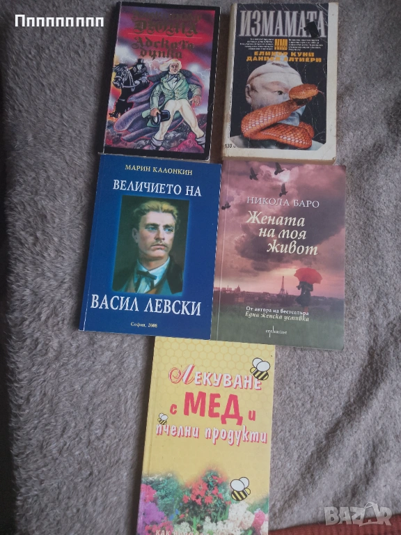 Книги различни , снимка 1