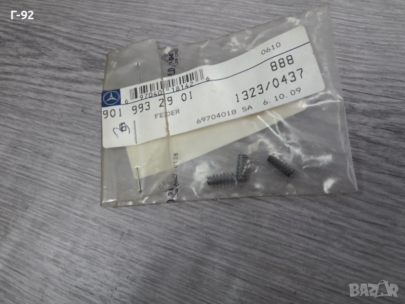 А9019932901**NEU** MERCEDES-BENZ**711.. /3-та/4-та**SPRINTER **ПРУЖИНИ ЗА СИНХРОНИЗАТОР**, снимка 1