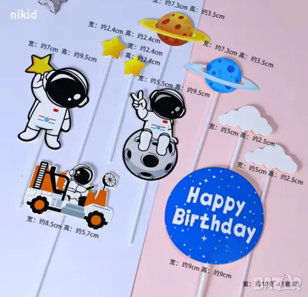 сет Космос космонавт планети облак звезда Happy Birthday картонени топери украса декор парти рожден , снимка 1
