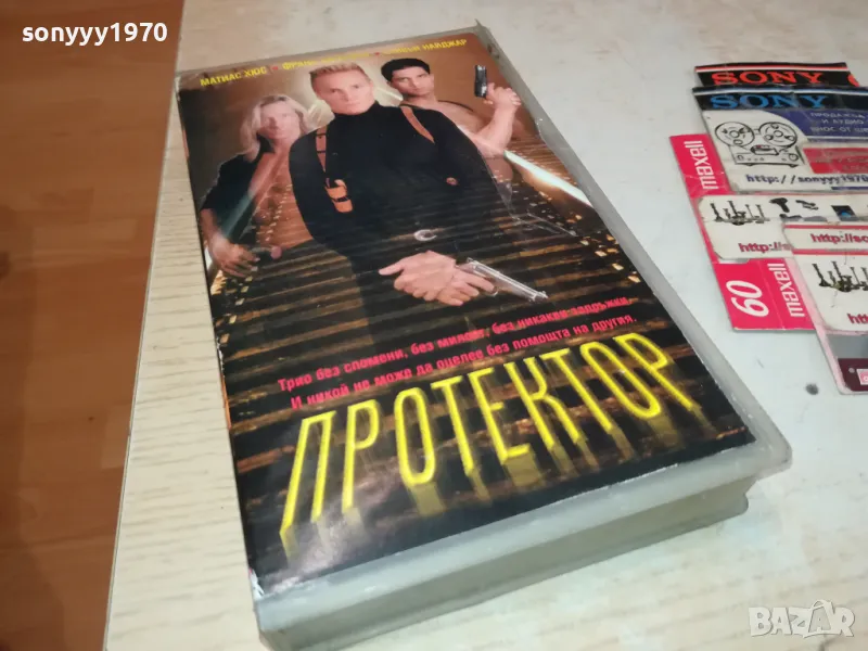 ПРОТЕКТОР-VHS VIDEO TAPE 2105251743, снимка 1