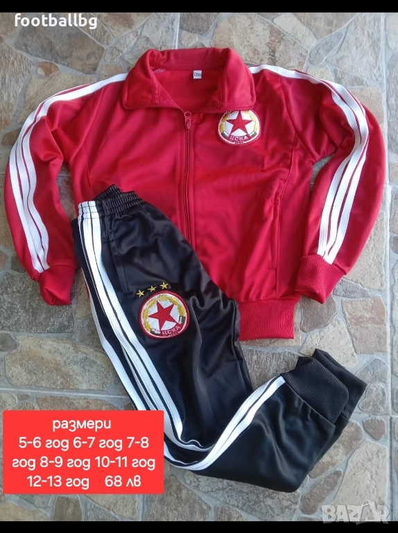 Детско юношески екипи анцузи 💙⚽️ ЛЕВСКИ София ❤️⚽️ ЦСКА , снимка 1