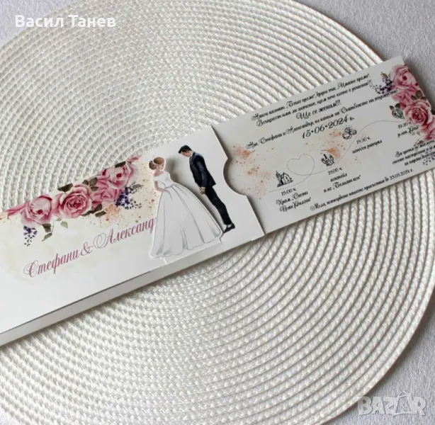 Покани за гости за сватба 2.80 лв, снимка 1