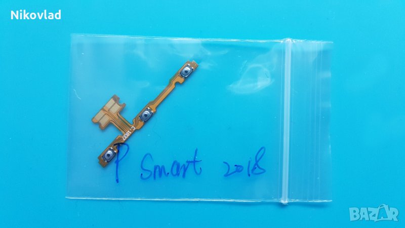 Бутони Huawei P smart 2018, снимка 1