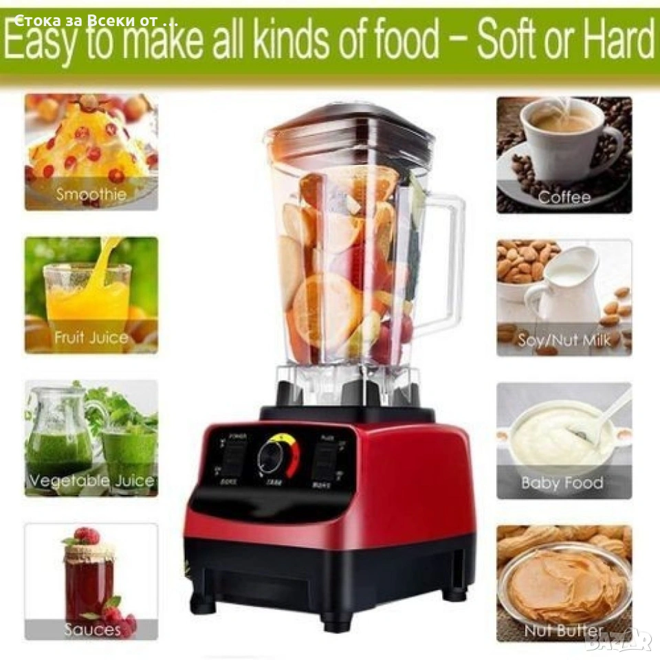 Професионален блендер 4в1 с 2 литра вместимост и 2200W мощност, снимка 1