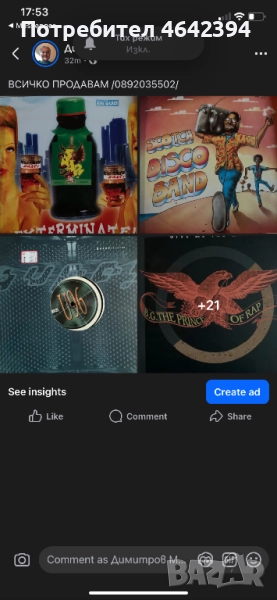 ПРОДАВАМ ВИНИЛИ ЦЯЛАТА КОЛЕКЦИЯ ИМАМ ТОП ХИТОВЕ ЕВРОДЕНС , снимка 1