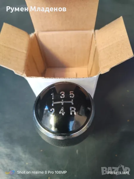 Продавам ръкохватки за скоростен лост, снимка 1