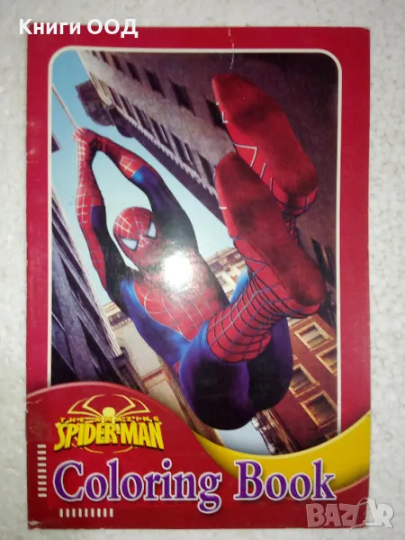 Coloring Book - Спайдърмен, снимка 1