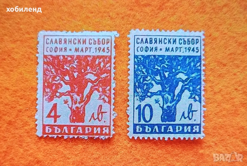 Славянски събор серия, снимка 1