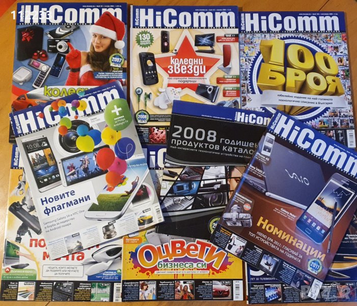 HiComm 2008,2009,2010,2011 г.-списания, снимка 1