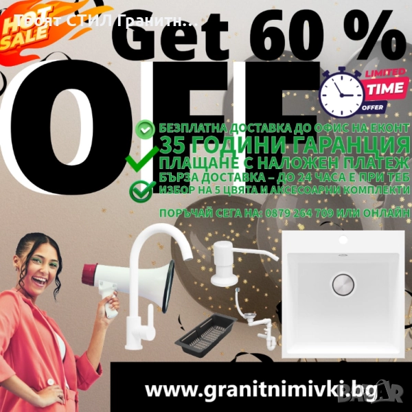 ПРОМО КОМПЛЕКТ – ВСИЧКО ЗА КУХНЯТА САМО ЗА 456 лв пълен комплект бял – мивка + смесител + си!, снимка 1