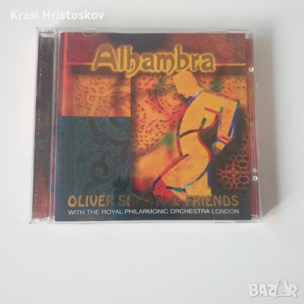 Oliver Shanti & Friends ‎– Alhambra cd, снимка 1
