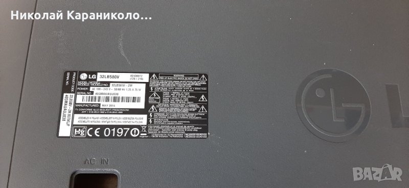 Продавам Power-EAX65391401/2.6/,T.con-6870c-0488A от тв.LG-32LB580V, снимка 1