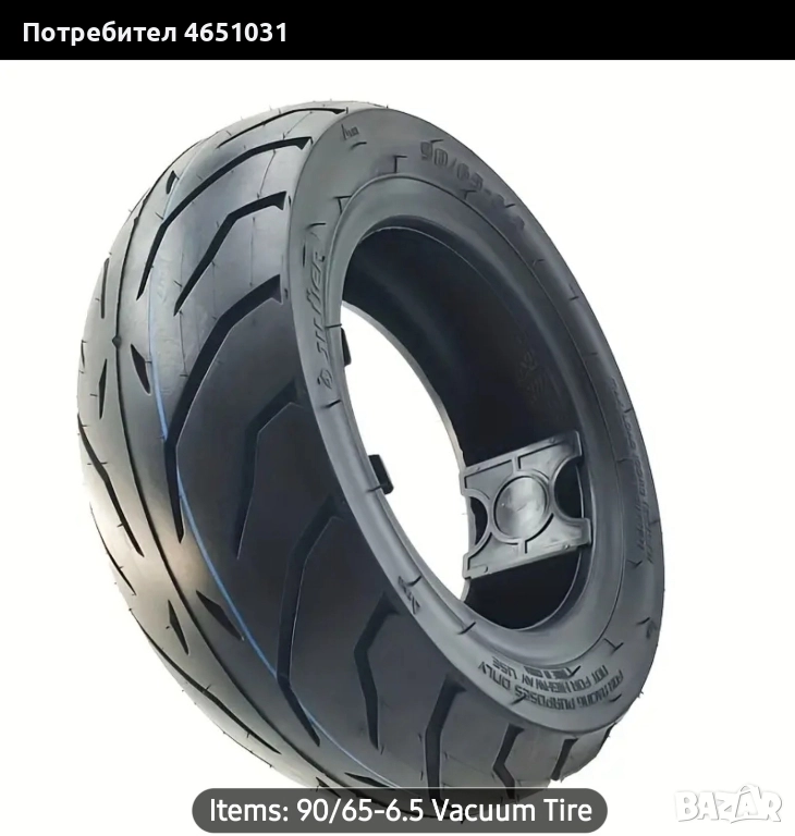 Безкамерна гума за ел. тротинетка, снимка 1