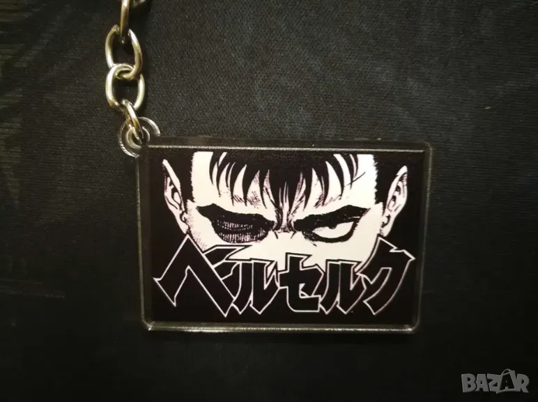 Berserk ключодържател / БЕРСЕРК anime, снимка 1