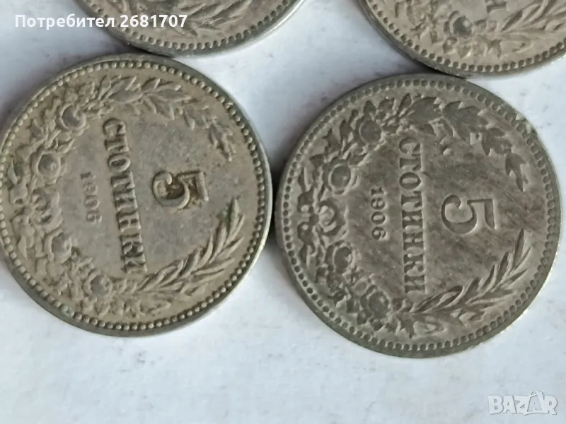 монета 5 стотинки 1906, снимка 1