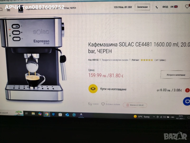 Кафемашина SOLAC CE4481 1600.00 ml, 20.00 bar, ЧЕРЕН РАБОТЕЩА ПОМПА ЗА ЧАСТИ КОМПЛЕКТ, снимка 1