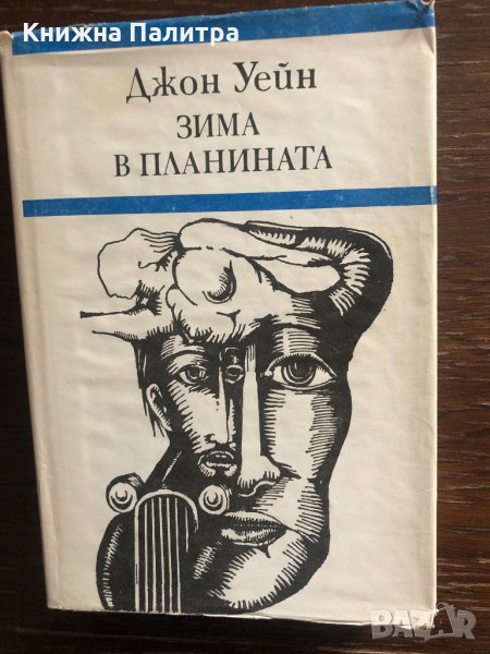 Зима в планината Джон Уейн, снимка 1