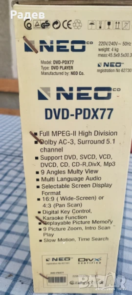 DVD плеер, снимка 1