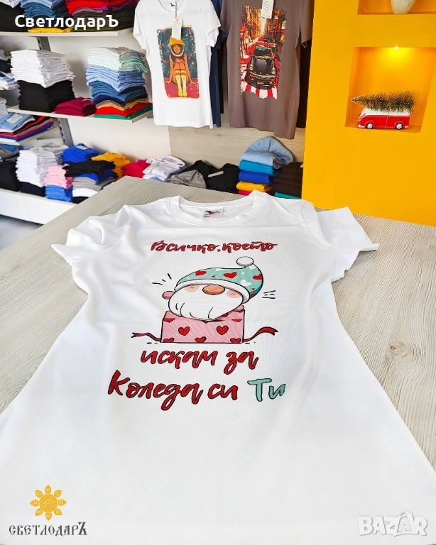 Тениска "Всичко, което искам за Коледа си Ти!", снимка 1