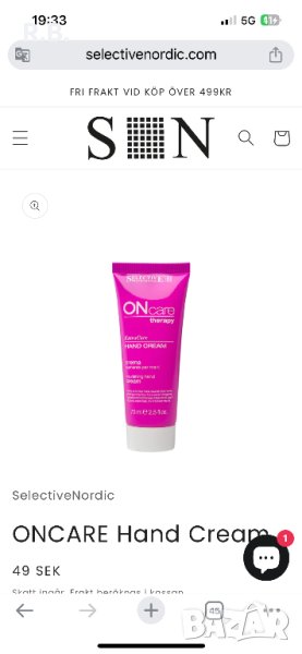 OnCare therapy hand cream - крем за ръце, снимка 1