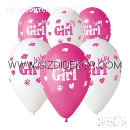 Балони Girl (момиче), снимка 1