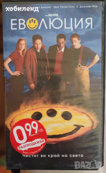 Еволюция, снимка 1