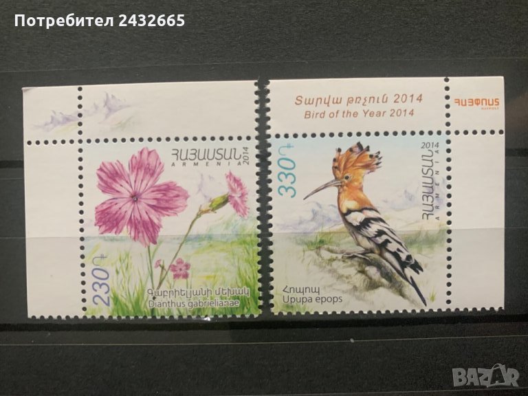 498. Армения 2014 = “ Флора и фауна на Армения ”, **, MNH , снимка 1