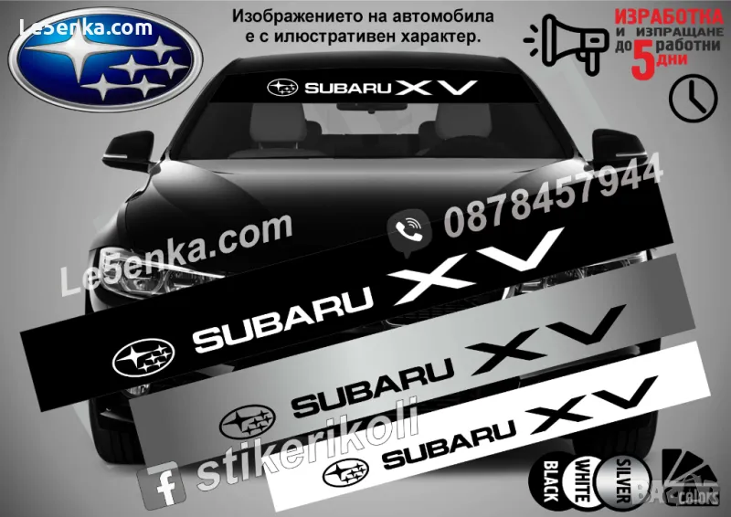 Сенник Subaru XV, снимка 1