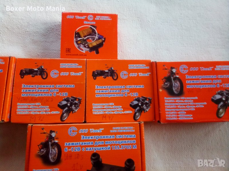 Части за Руски/Ссср моторни триони Урал Електрон и Тайга ЗиД 214, снимка 1