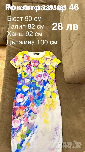 Рокля в жълто, синьо и розово, снимка 1