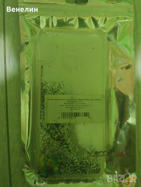 Hua Nova 3, снимка 1