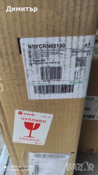 Ел табло , снимка 1