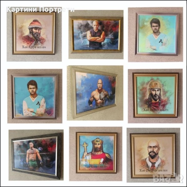 Картини- Подарък за мъж., снимка 1