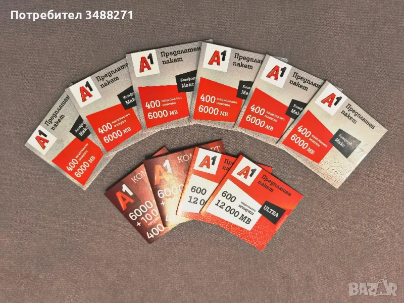 10% ОТСТЪПКА Бизнес номер, лесен номер , снимка 1