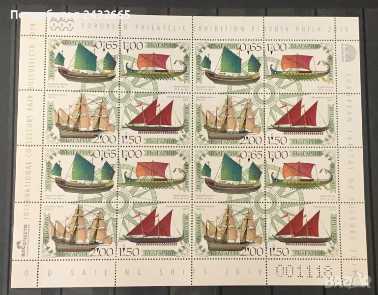 40б. България 2019 = БК 5426 /29 : “ Транспорт. Стари ветроходи кораби." , MNH, **, снимка 1