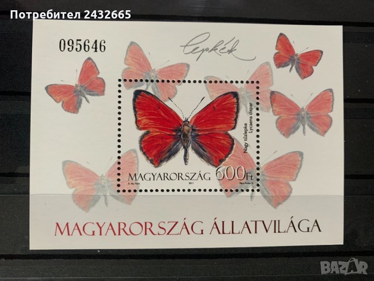 595. Унгария 2011 = “ Фауна. Пеперудите на Унгария ” ,**,MNH, снимка 1