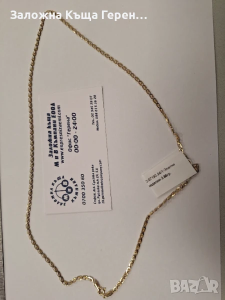 Златен синджир 3,88гр., снимка 1