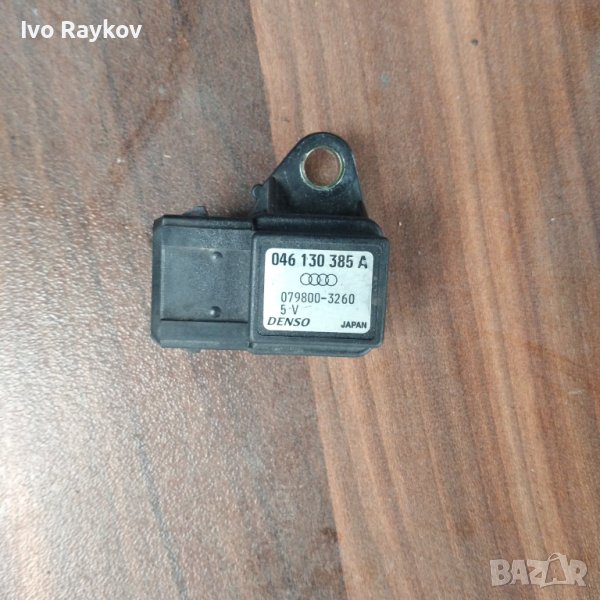 Датчик ,налягане Волво 046130385А, снимка 1