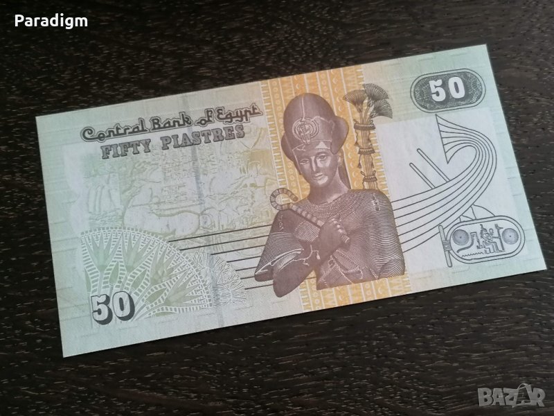Банкнота - Египет - 50 пиастри UNC | 2007г., снимка 1