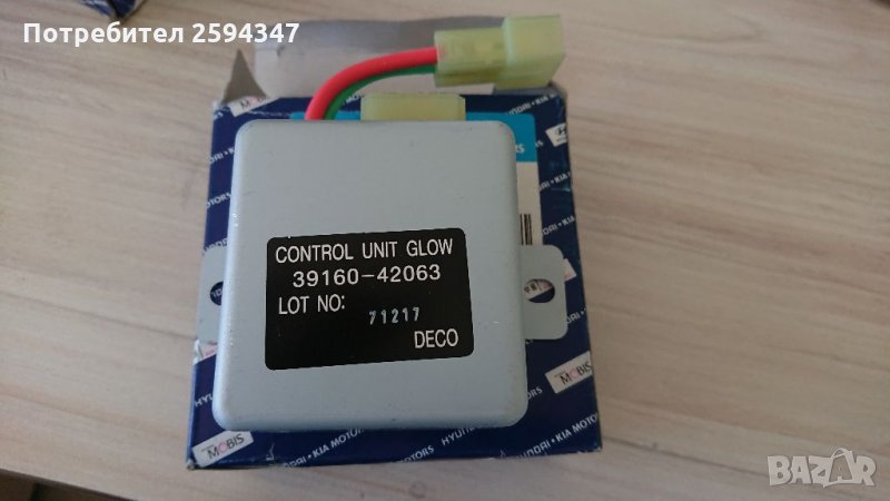 HYUNDAI  H1 H100 РЕЛЕ ПОДГРЯВАЩИ СВЕЩИ , снимка 1