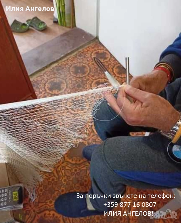 Риболов, снимка 1