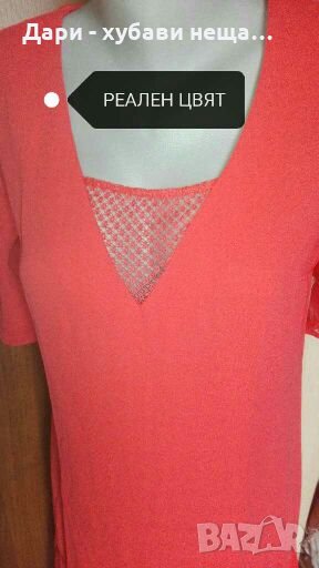 Нова рокля в цвят корал🌹👗M(38)🌹👗арт.1128, снимка 1