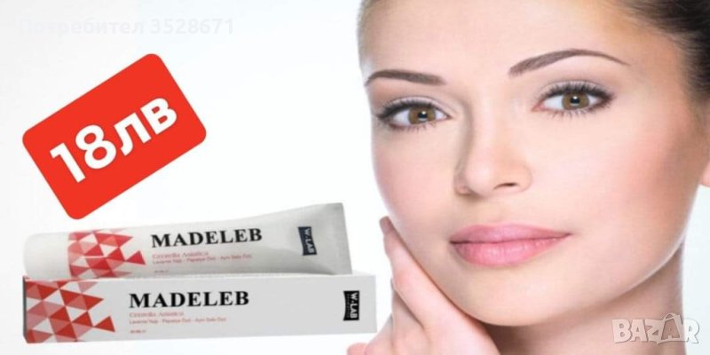 Madeleb Skin Renewal Cream 40мл, снимка 1