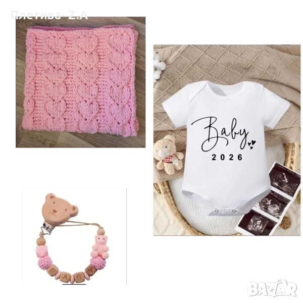 Специален подарък за бебе 2026 – одеялце, боди и аксесоар, снимка 1