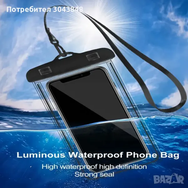 Водозащитен  калъф за смартфон с връзка налични 5 цвята, снимка 1