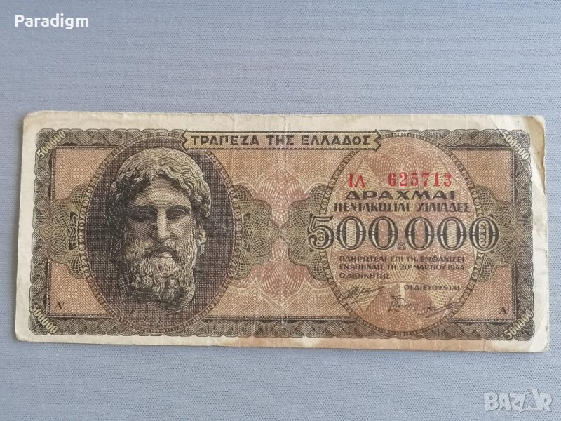 Банкнота - Гърция - 500 000 драхми | 1944г., снимка 1