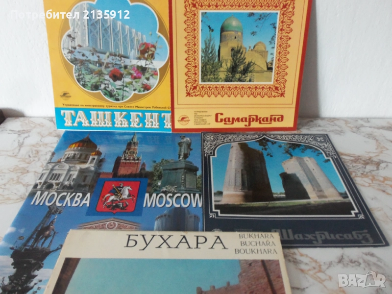 Картички, изгледи от СССР., снимка 1