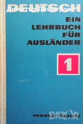 Deutsch Ein Lehrbuch für Ausländer. Teil 1 Колектив, снимка 1